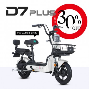 아이마 D7 Plus 전기자전거