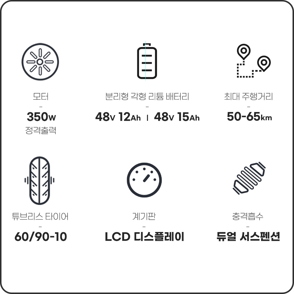 아이마 G6 Pro Li 12 / Li 15